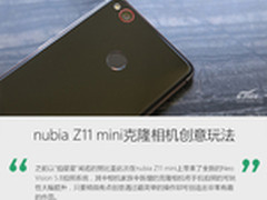 nubia Z11 mini克隆相机创意玩法