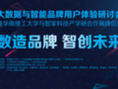 “大数据+品牌营销”的正确打开方式