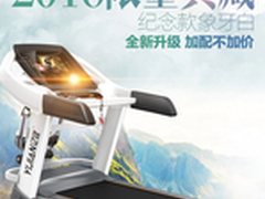 亿健8009多功能跑步机怎么样价格