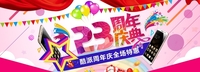 酷派23周年商城天猫发力 豪礼送不停