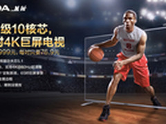 超高性价比 熊猫65英寸4K电视4999元 