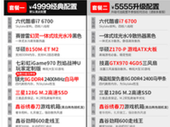 攀升兄弟i7 6700/GTX970水冷组装机好吗