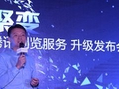 腾讯：开放万亿级数据体系连接信息孤岛