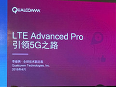 5G时代的智能汽车《移动的未来》演讲