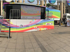 安全战车亮相首都网络安全日