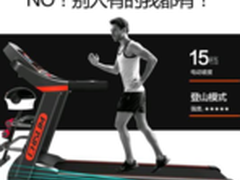 家用跑步机选购指南 跑步机品牌排行榜