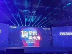 京东3C发布会后一呼百应 频爆骄人战绩