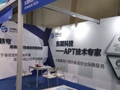 429专访：东巽科技CTO李薛谈APT攻击