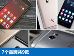 7个品牌共9款 4月份新发布手机信息汇总