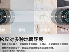扫地机器人哪个牌子好 智能家电元年