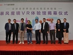 暴风魔镜联合国美 布局线下VR体验馆