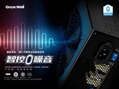 夏日炎炎宁静免烦躁 长城智控0噪音电源