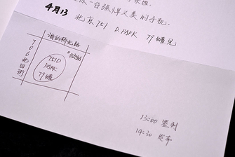 里面的一张魅族公司的信纸,发布会邀请函内容是手写的,相当有诚意,据