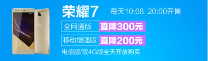 荣耀408狂欢节38分钟破亿 3天狂欢不断