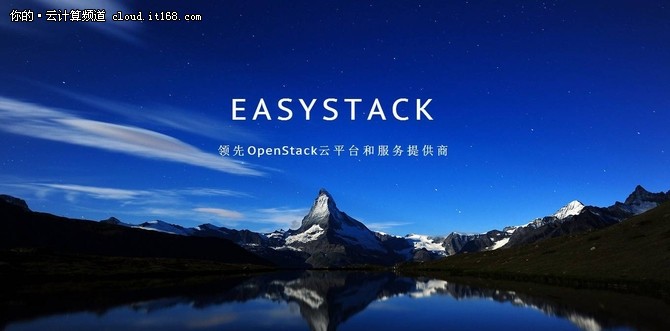 EasyStack中标顺丰云平台 助力速递创新