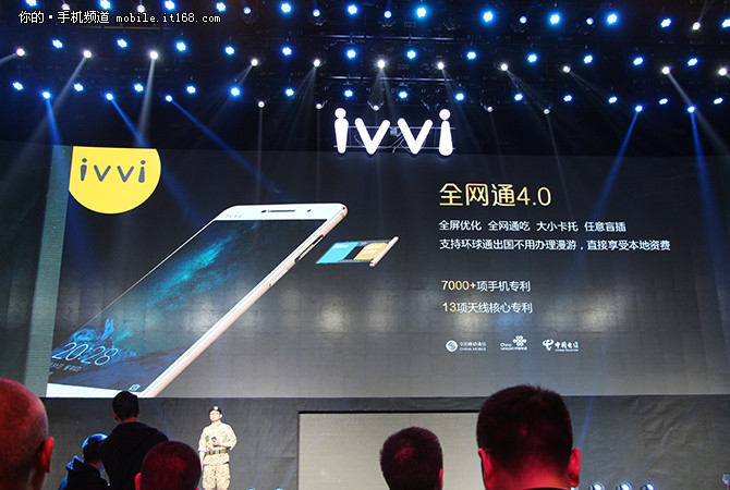 超薄金属机身2299元起 ivvi i3发布