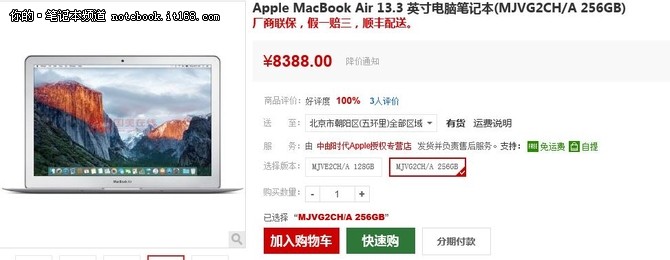 小编带你挑苹果 MacBook Air OR Pro？