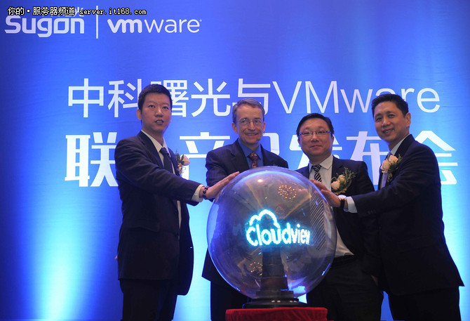 曙光与VMware合资公司中科睿光正式成立