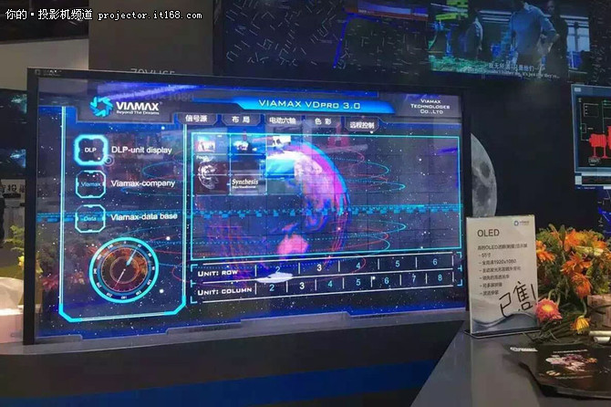 Viamax携全球首款80寸DLP亮相InfoComm