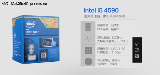 ĺi5 4590ô