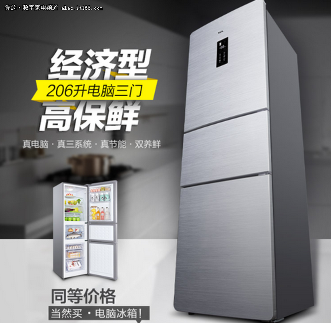 TCL BCD-206TEF1冰箱怎么样 质量如何-IT16