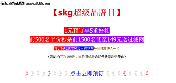 4月25前500名半价 SKG养生壶预定199元