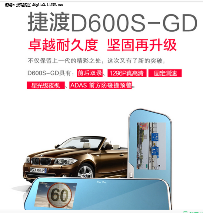 捷渡D600S-GD怎么样和D600S什么区别