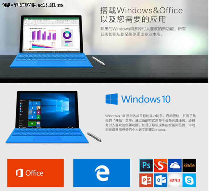 微软 Surface Pro 4 i5 平板电脑怎么样