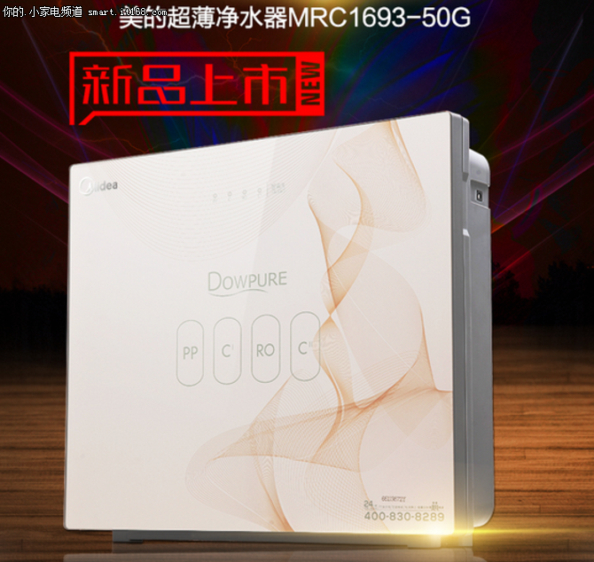 美的MRC1693-50GWIFI净水器直饮怎么样