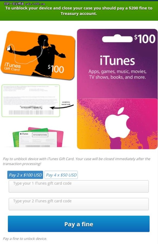 攻击Android：索要Apple iTunes礼品卡