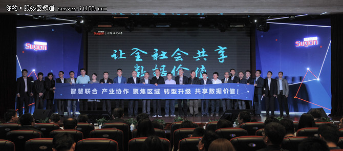 “中国智慧城市产业联合体”正式成立