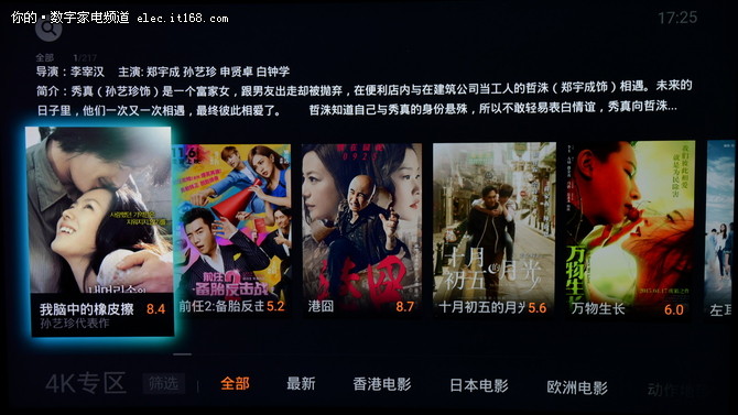 长虹CHiQ电视50Q3T视频资源