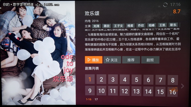 长虹CHiQ电视50Q3T视频资源