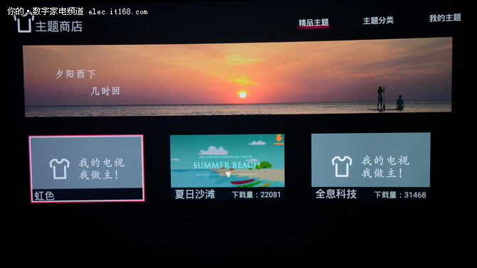 看电视还能赚钱?系统及操作详解