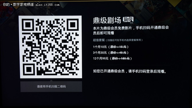 长虹CHiQ电视50Q3T视频资源