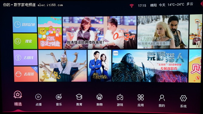 看电视还能赚钱?系统及操作详解