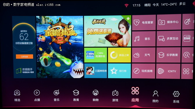 智能应用及评测总结