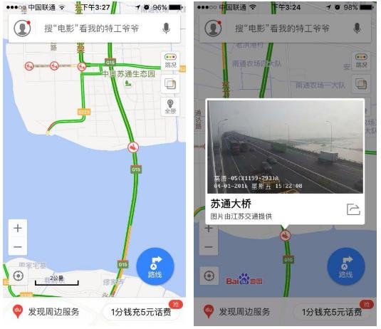 江苏交通联合百度地图推出实景路况：一看就知堵不堵