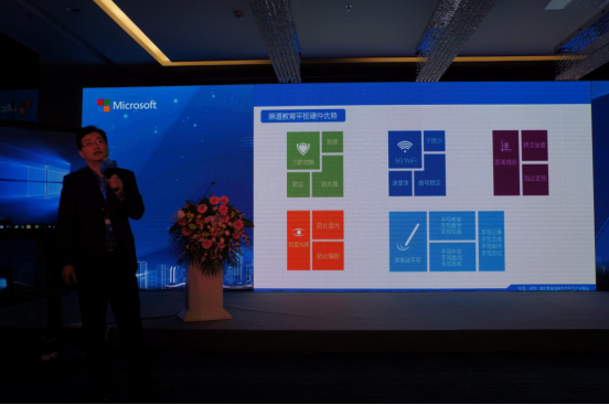原道数码与微软共探教育信息化新生态