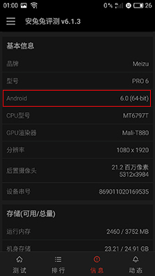 魅族PRO 6系统