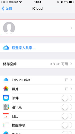 快用苹果助手 如何开启apple id 双重认证功能