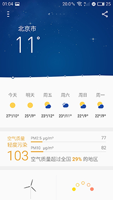 魅族PRO 6系统