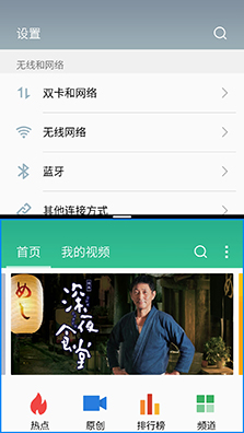 魅族PRO 6系统