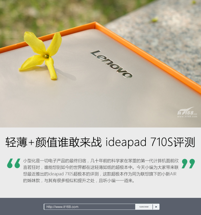 ideapad 710S笔记本的外观