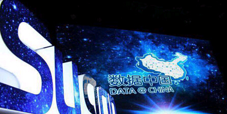 推进大数据战略 曙光构建“数据中国”