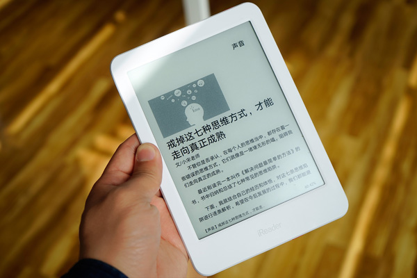 掌阅第二代电纸书iReader Plus配置曝光