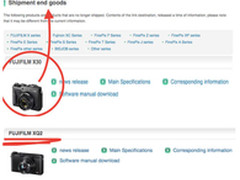 富士13款相机停产 或放弃2/3英寸传感器