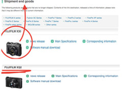 富士13款相机停产 或放弃2/3英寸传感器