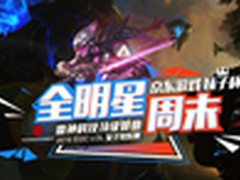 京东游戏妹子杯全明星周末正式启动