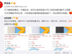 无法直视 国行HTC 10预定量竟不足百台